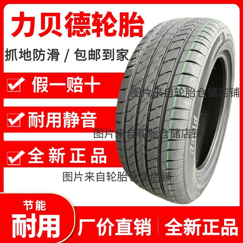 轮胎厂家直销（一口价包邮到家）