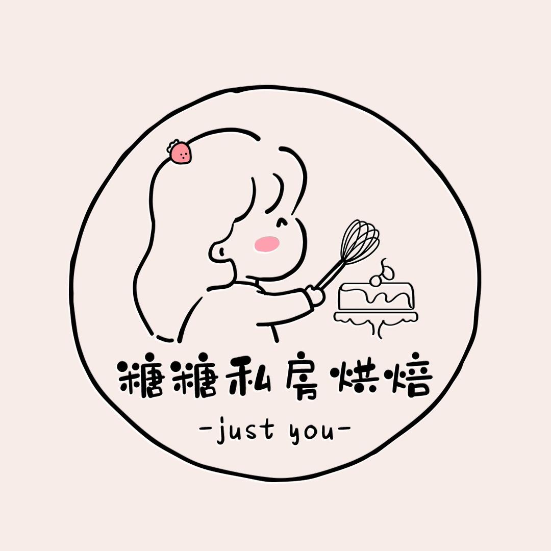 糖糖私房烘焙