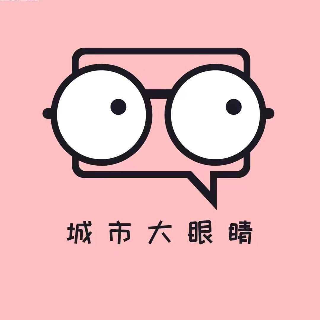 城市大眼睛