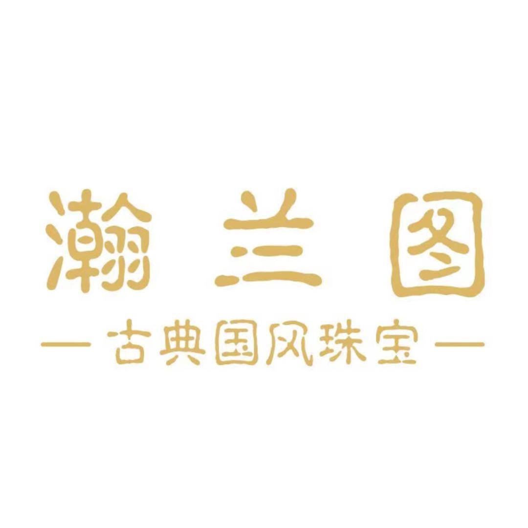 瀚兰图国风珠宝