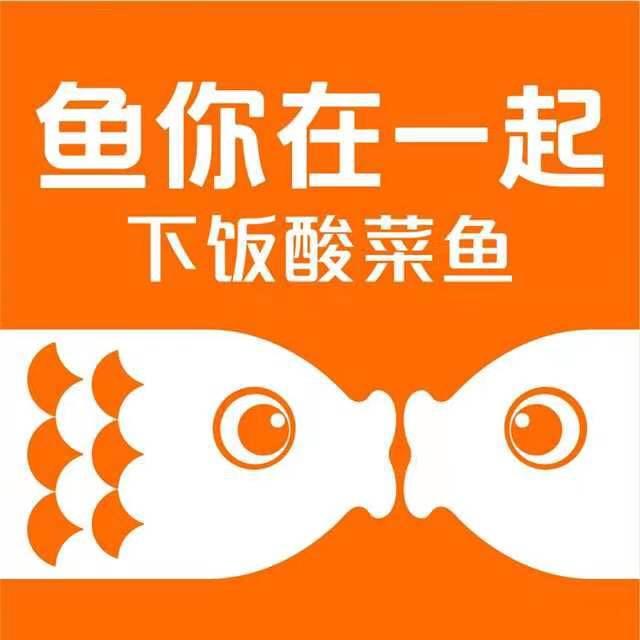 鱼你在一起万隆城店