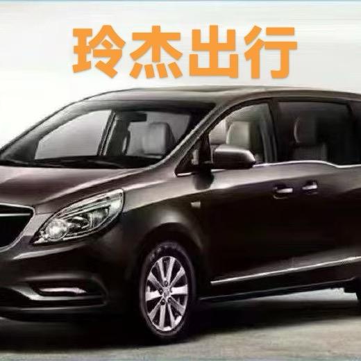 玲杰出行