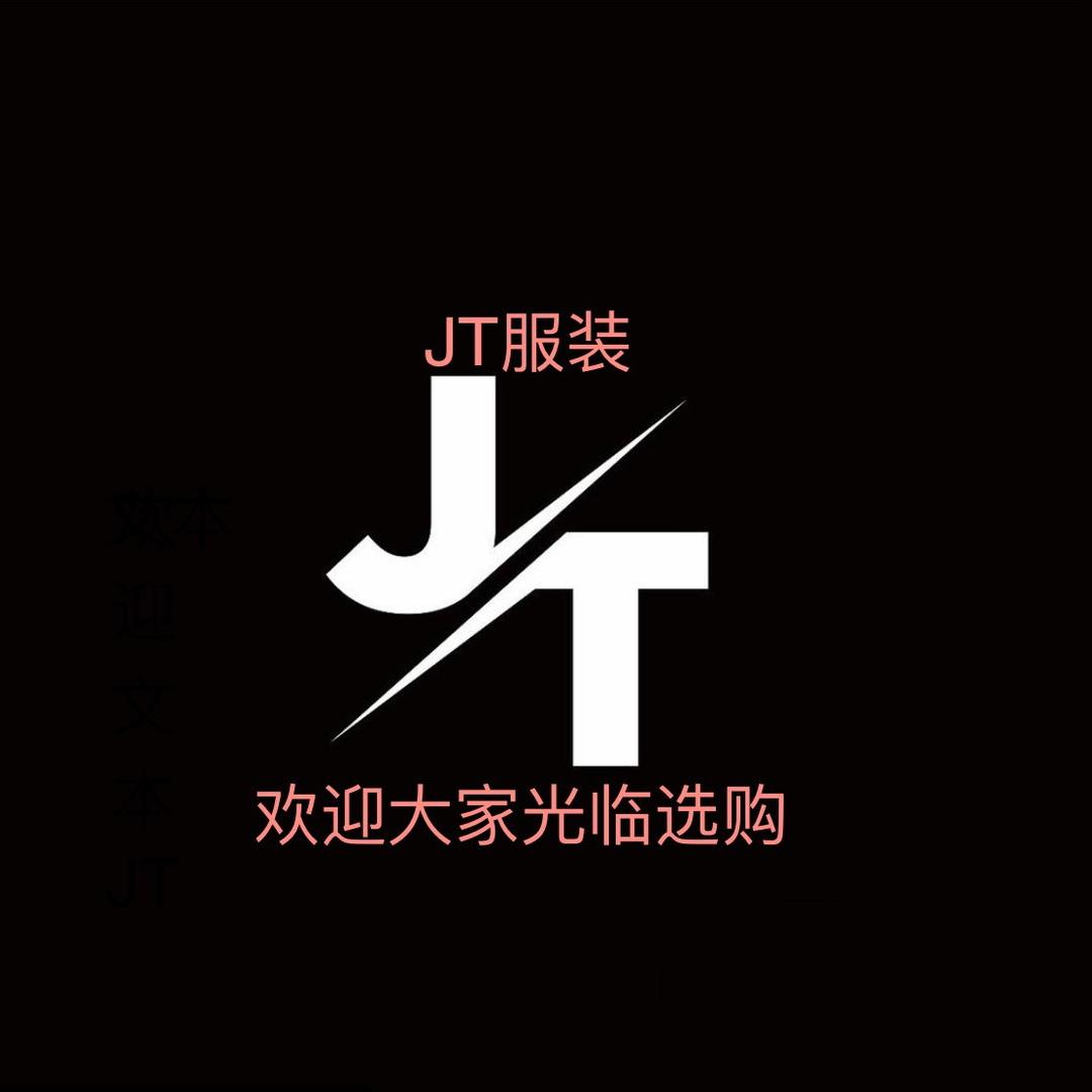 JT潮牌服饰