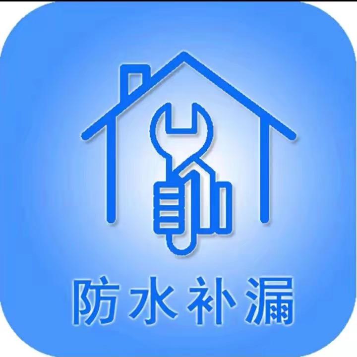 房屋防水建材
