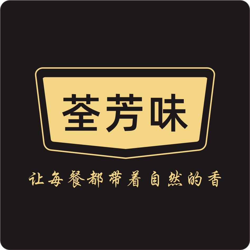 荃芳味有机食品