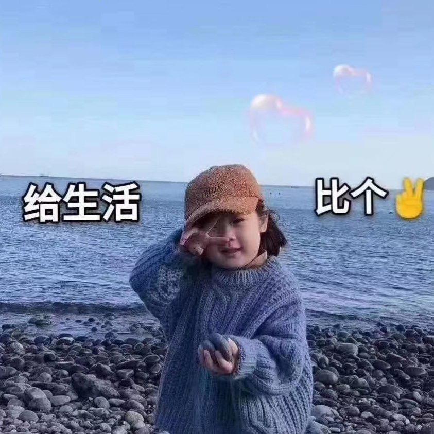 东北小伙