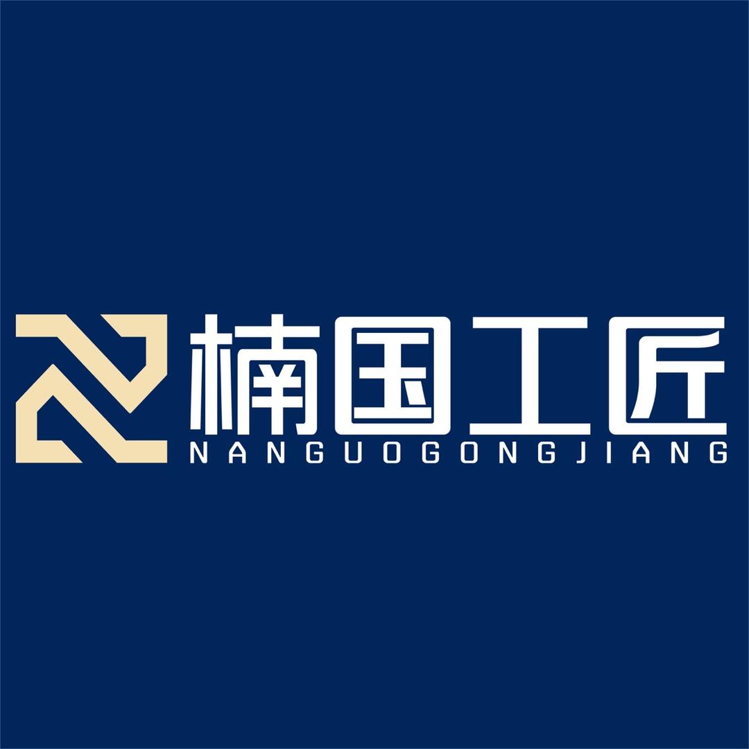 楠国工匠家具厂