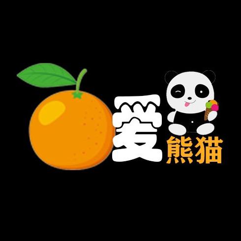 小橙爱熊猫