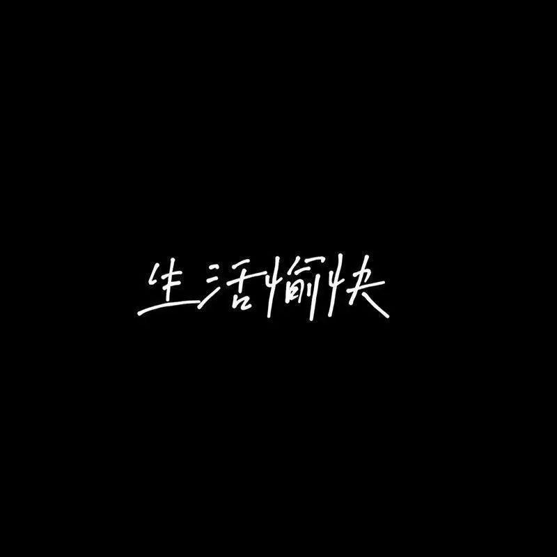 話多人厭,,,