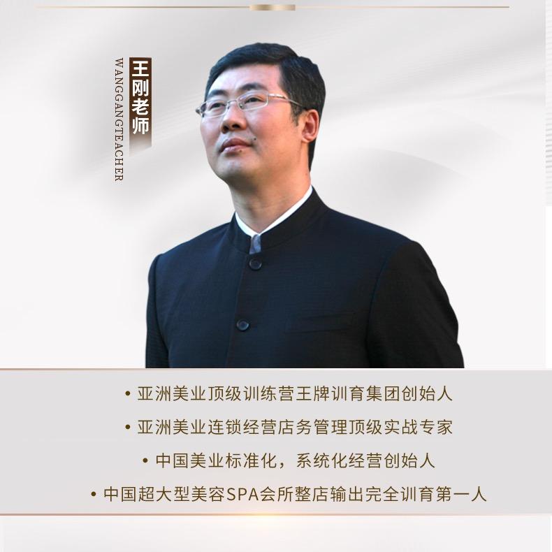 车磊（王牌训育、盛思梵、凤妍莎）