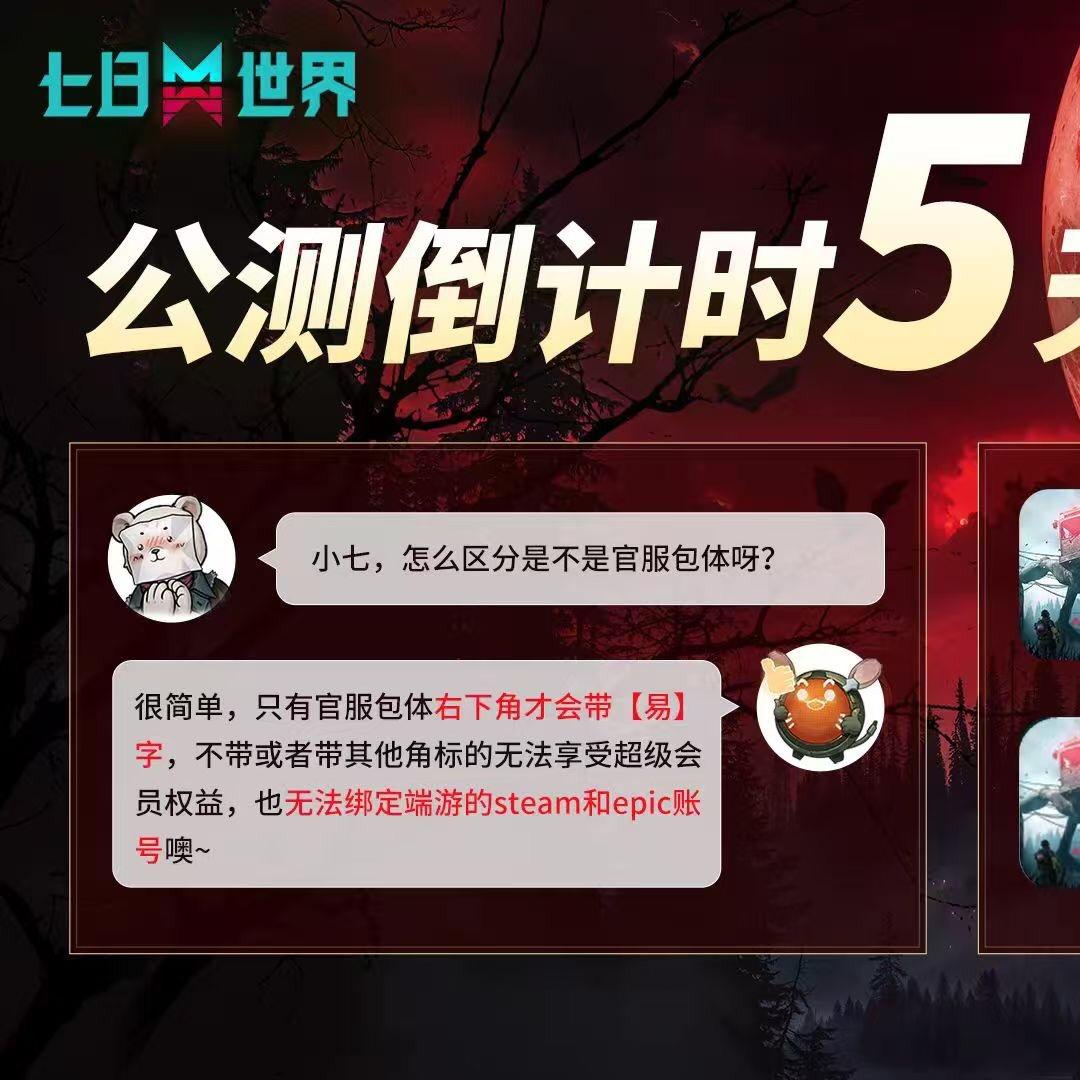 神奇妹妹