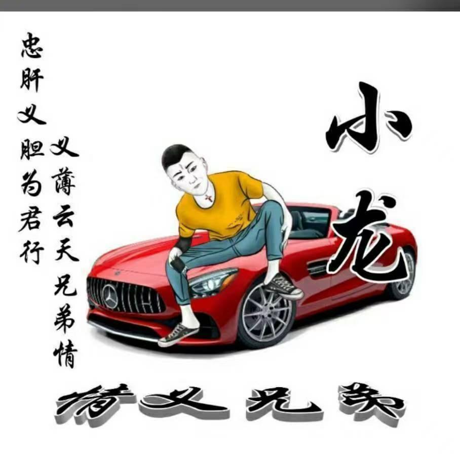 农村我是大狗33岁生日快乐