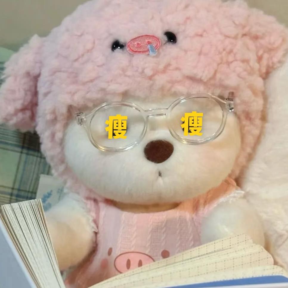 瘦瘦（减肥版