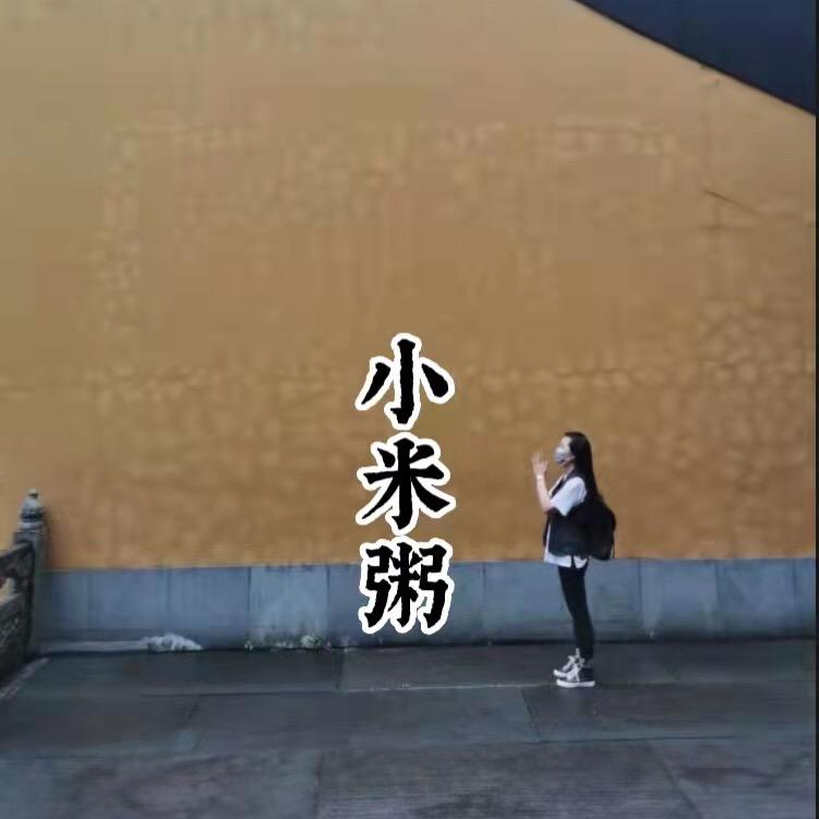 小米粥（日常养生）