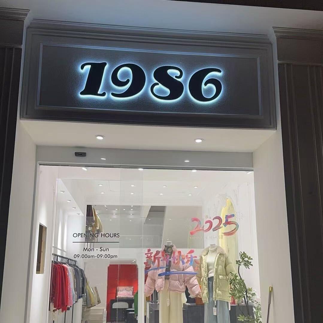 1986女装