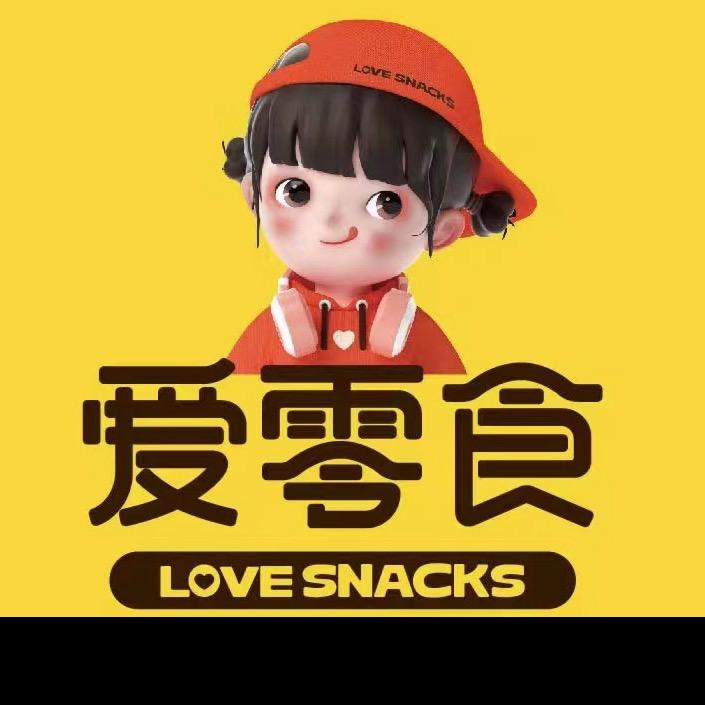 爱零食