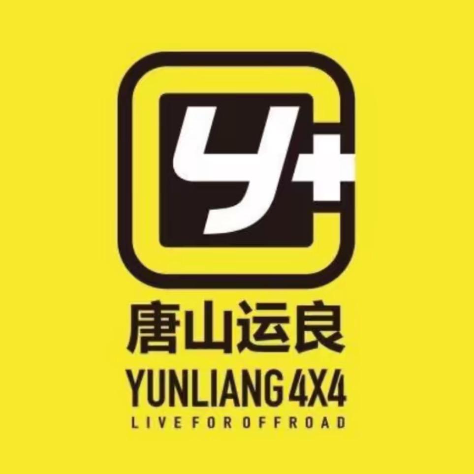 唐山运良越野生活