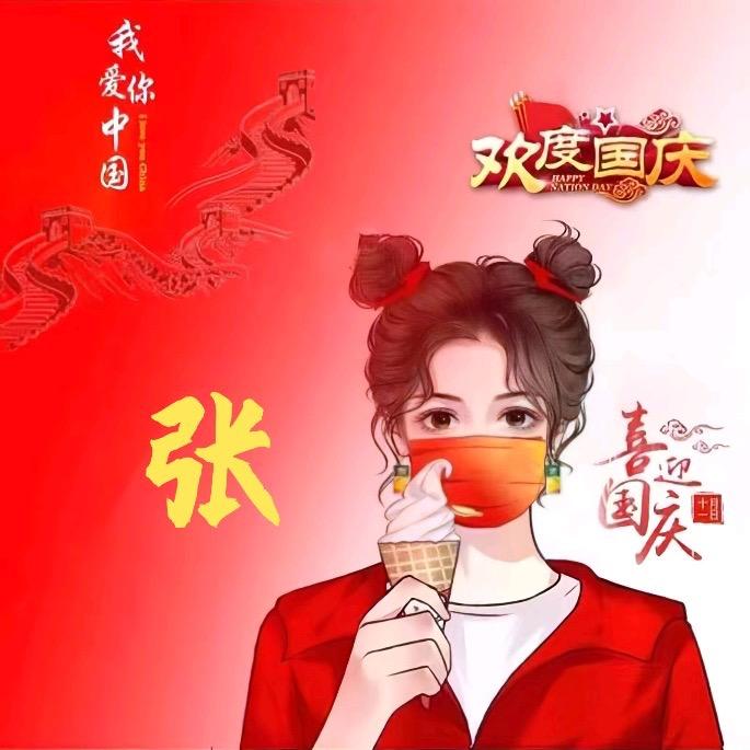 兮颜 🦋baby 🦋