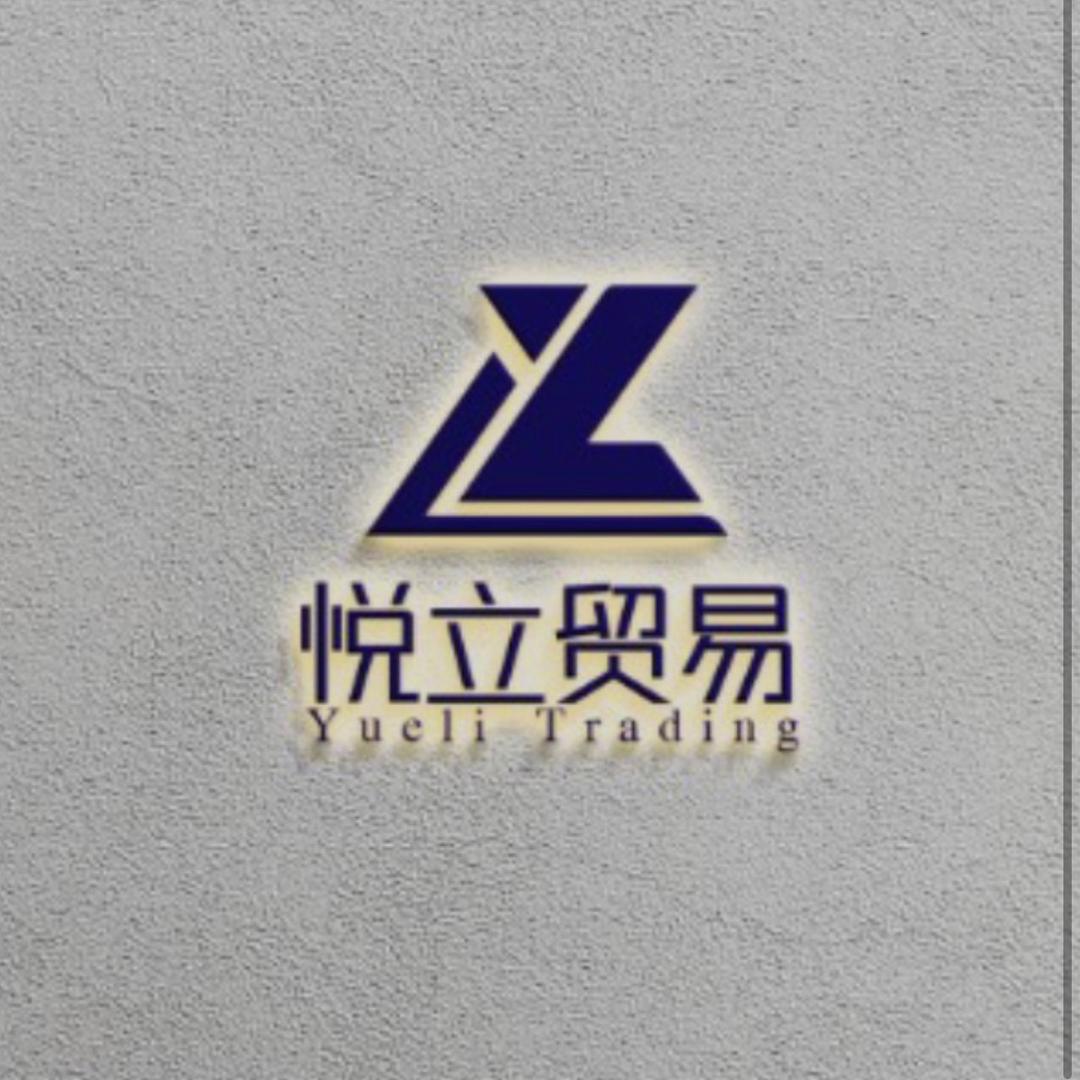 悦立运动品牌大仓