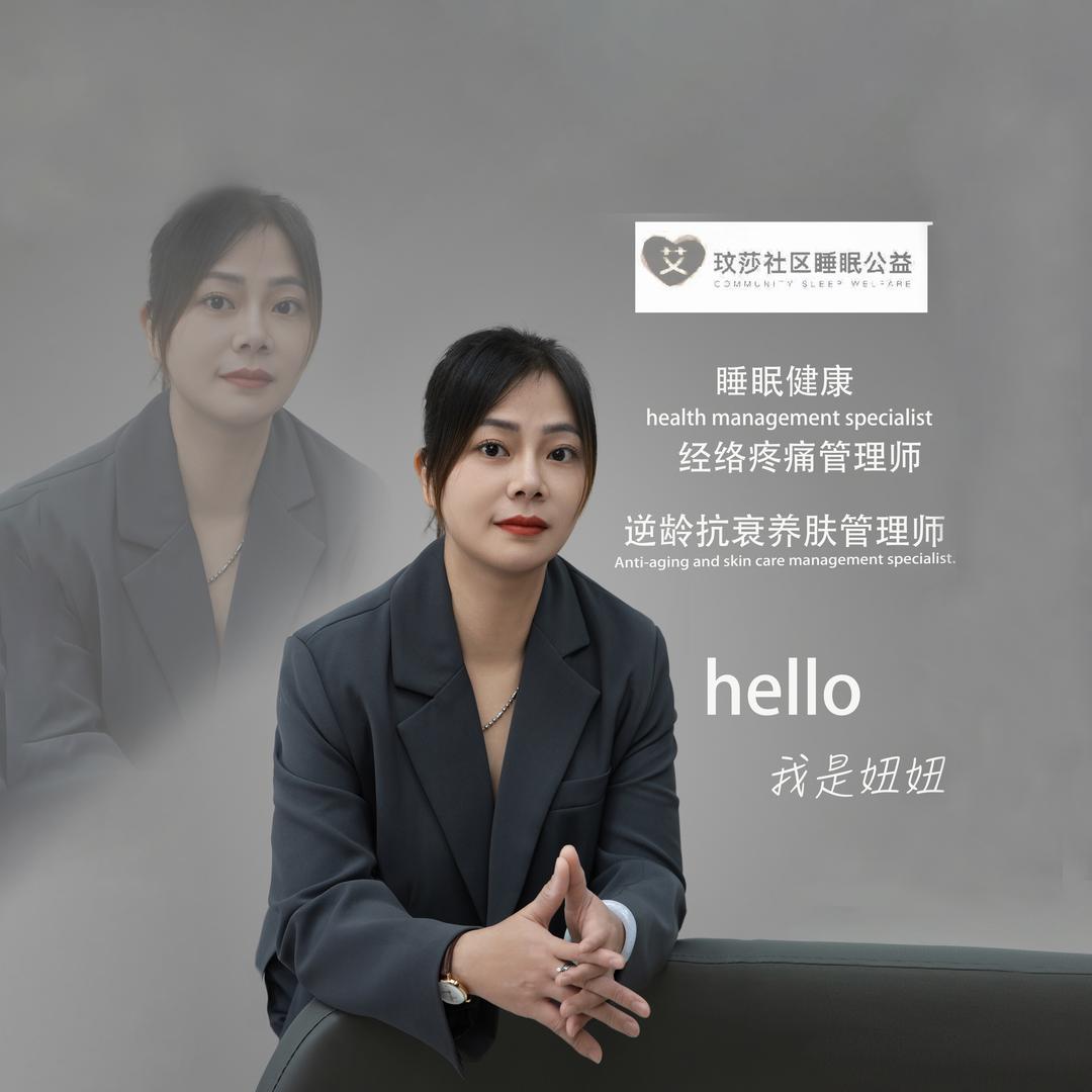 惠东养生妞妞