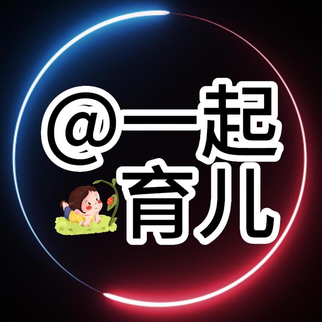 一起育儿吧