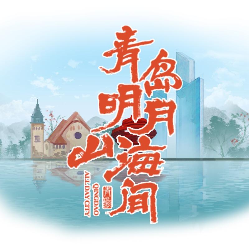 明月山海间（锦上添花）