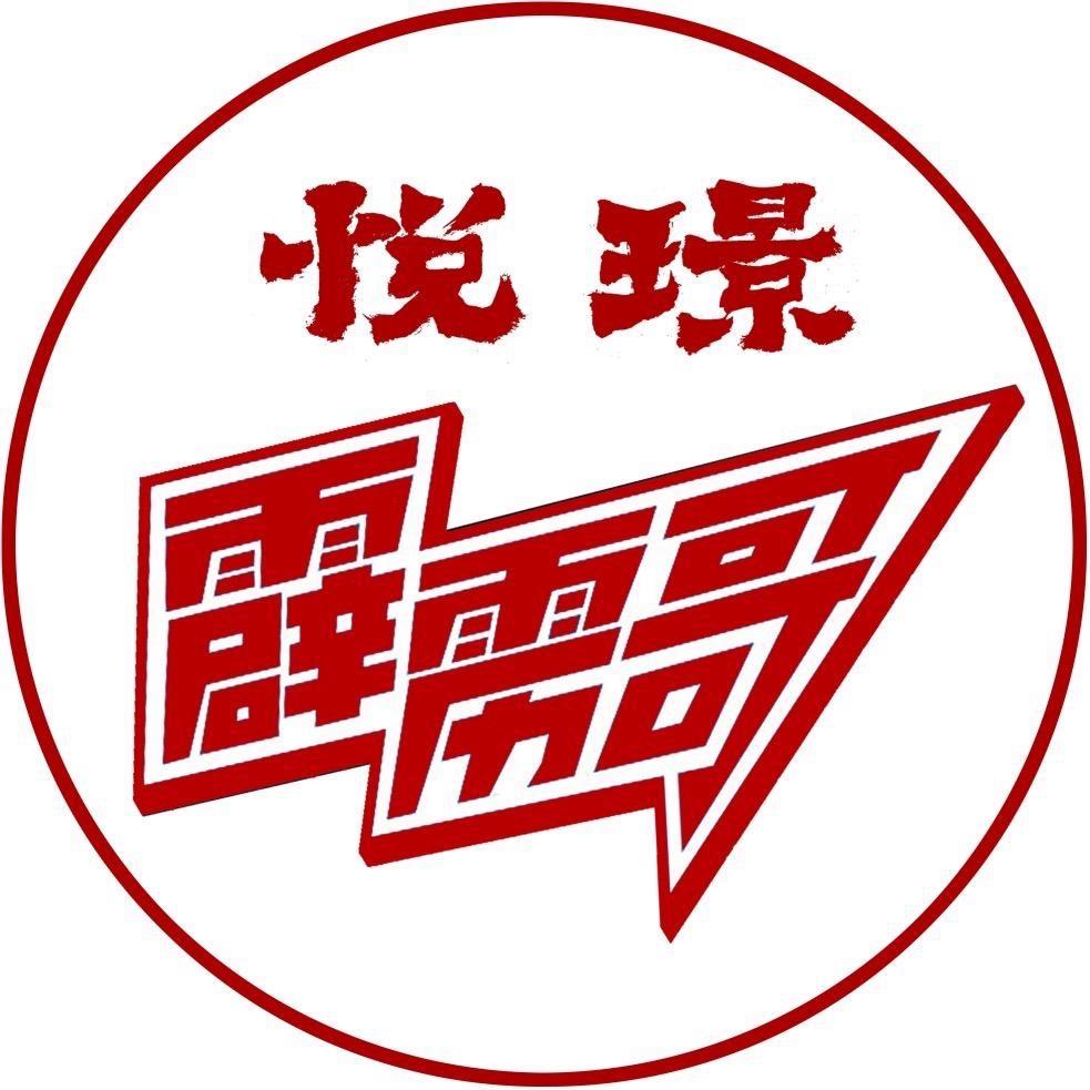 霹雳哥火锅陇西店