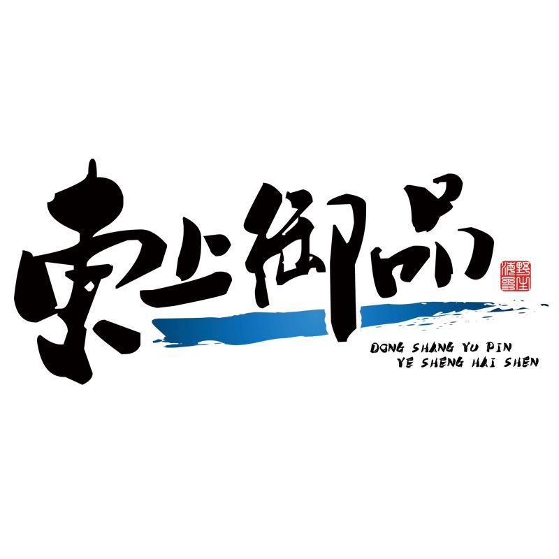 东上御品旗舰店
