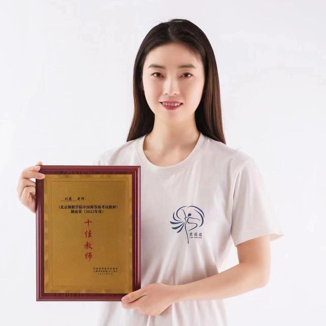 兰花花--英子老师🌸