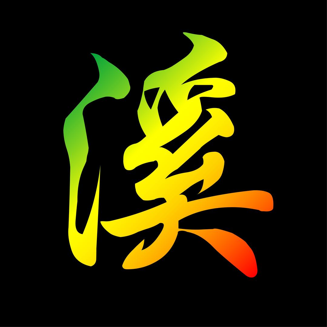 鹤渔人溪流钓