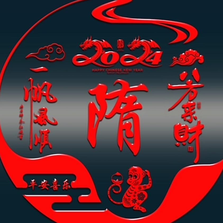 看透不说透✌️