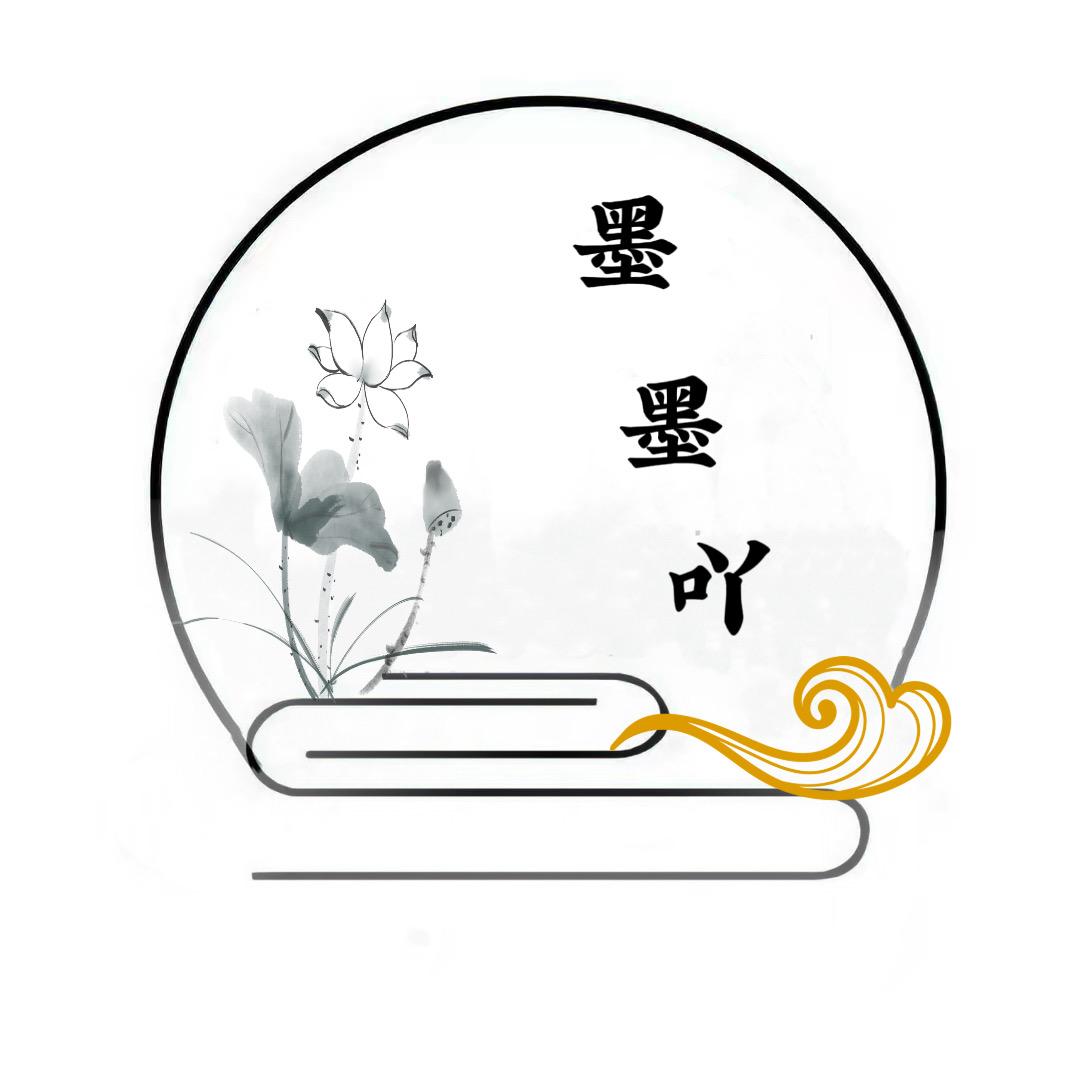 墨墨吖