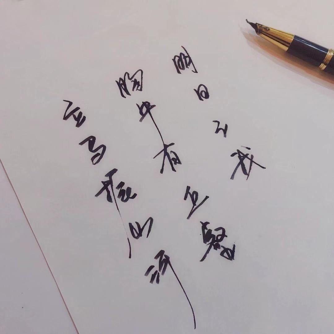 尘
