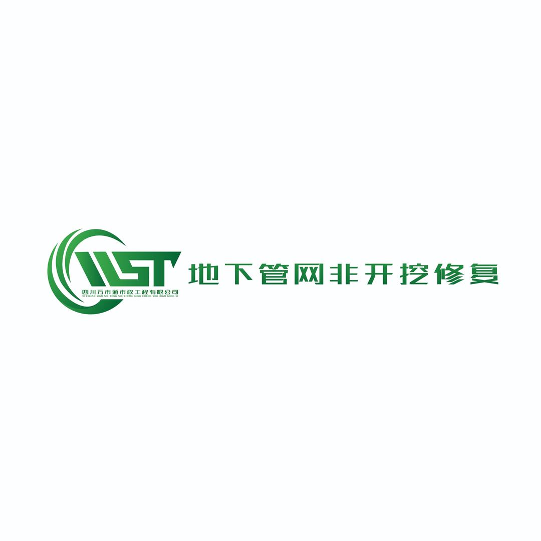 四川万市通市政工程有限公司