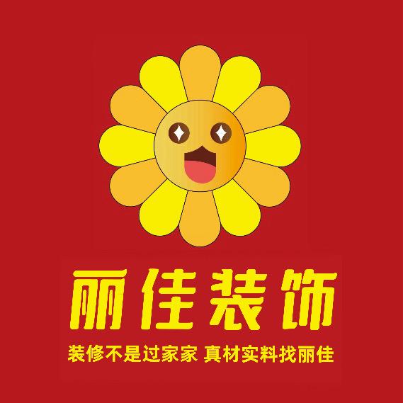 巴彦淖尔-丽佳装饰整装大家居