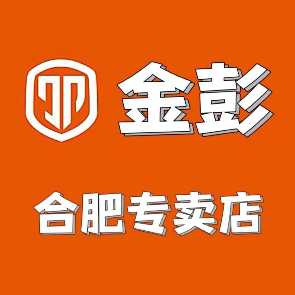 合肥金彭玉品峰
