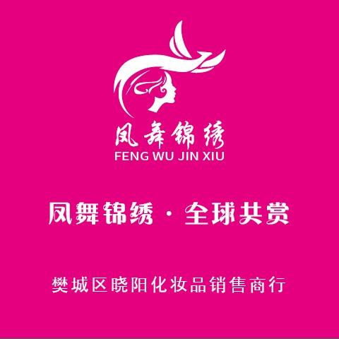 晓阳纹绣
