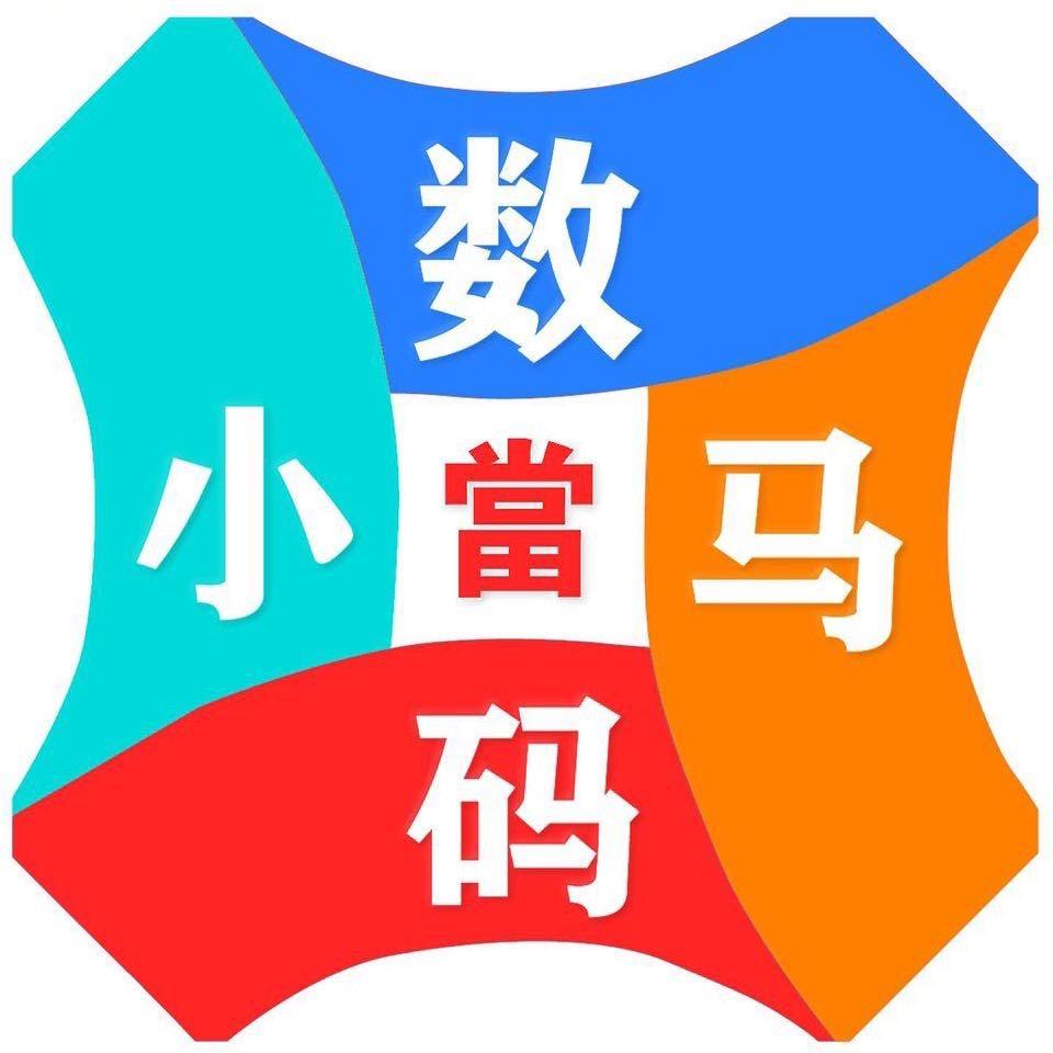 小马数码