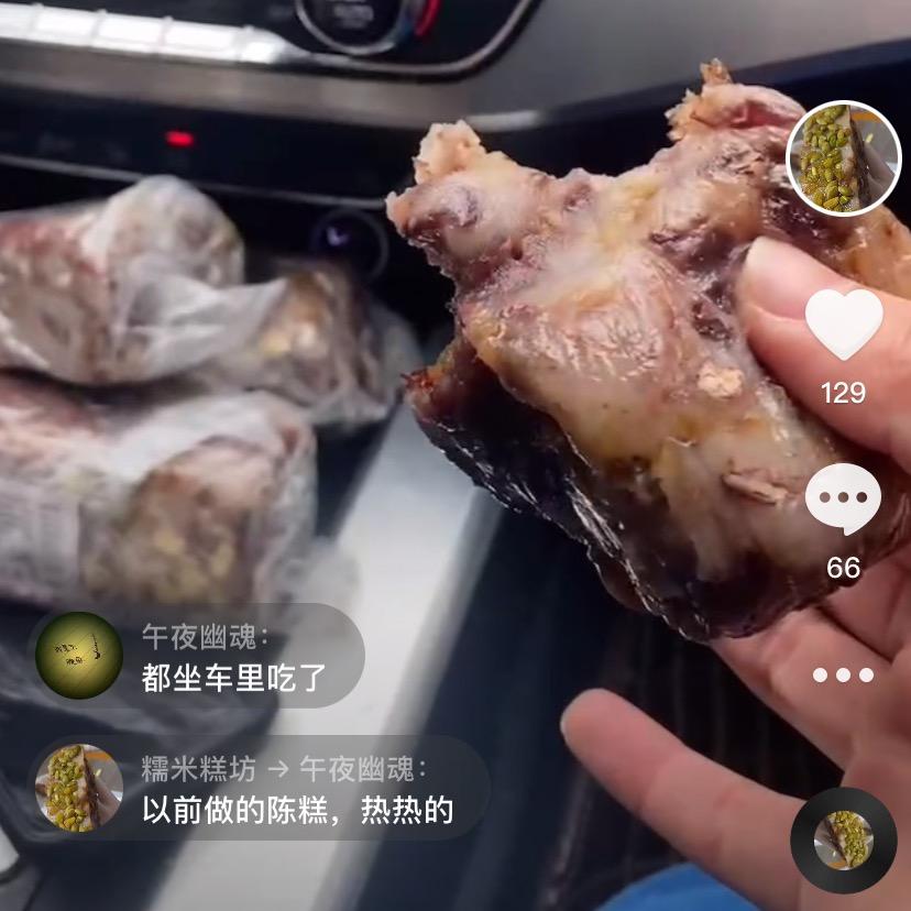 老城北糯米糕团