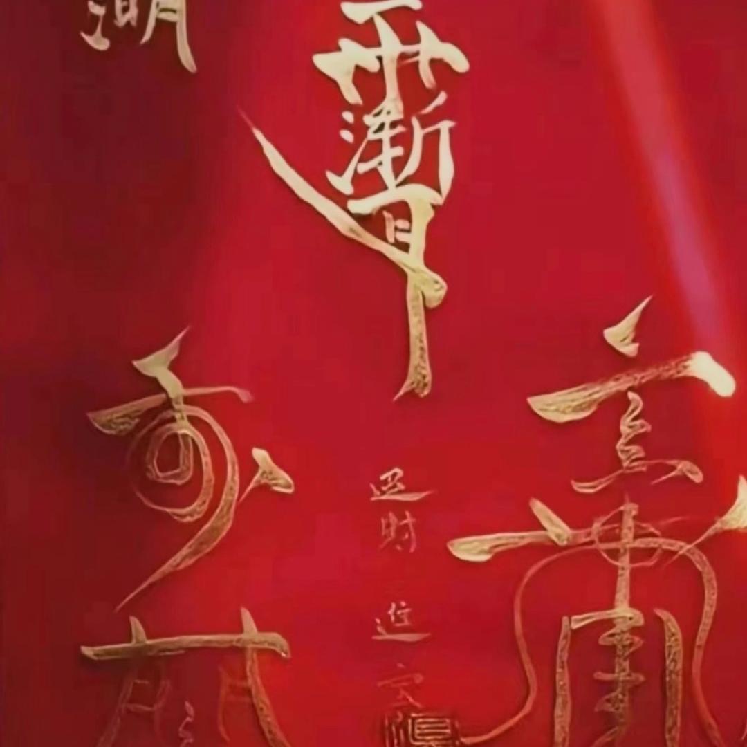 闻期起舞