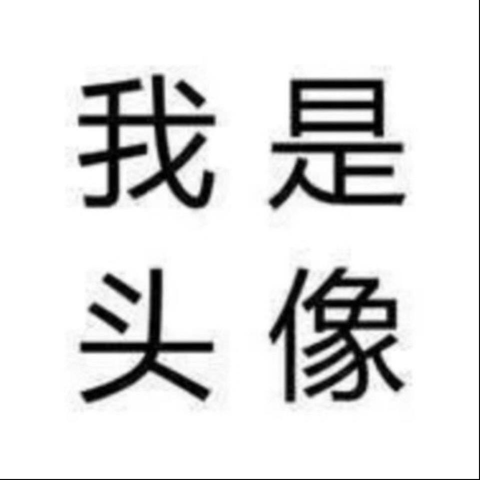 阿凡达达达🌈