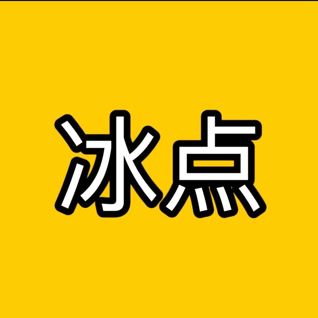 冰点电影
