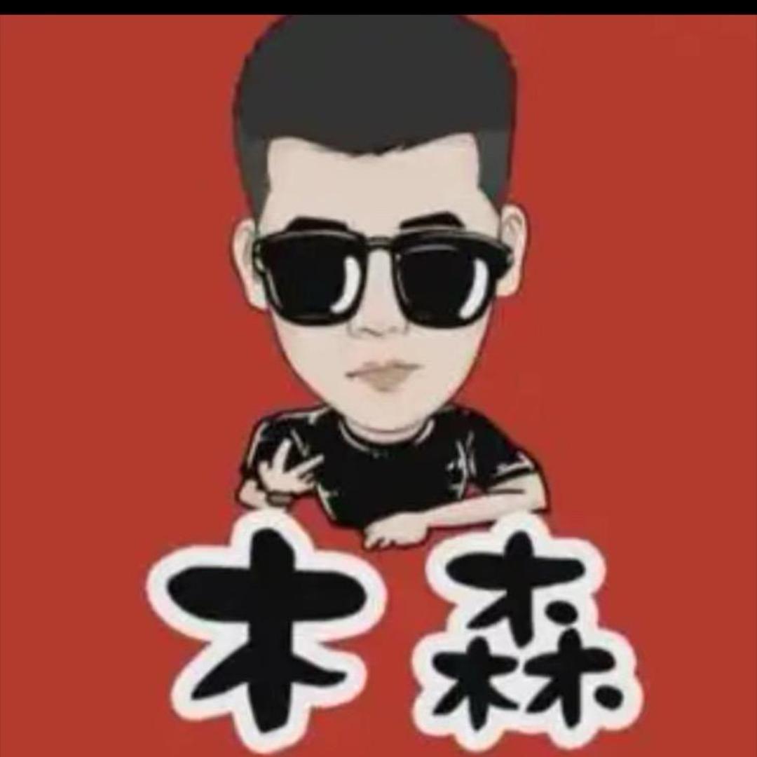 木森直播返场