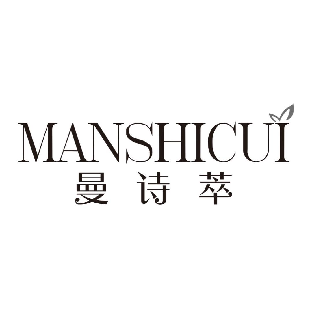 曼诗萃官方旗舰店