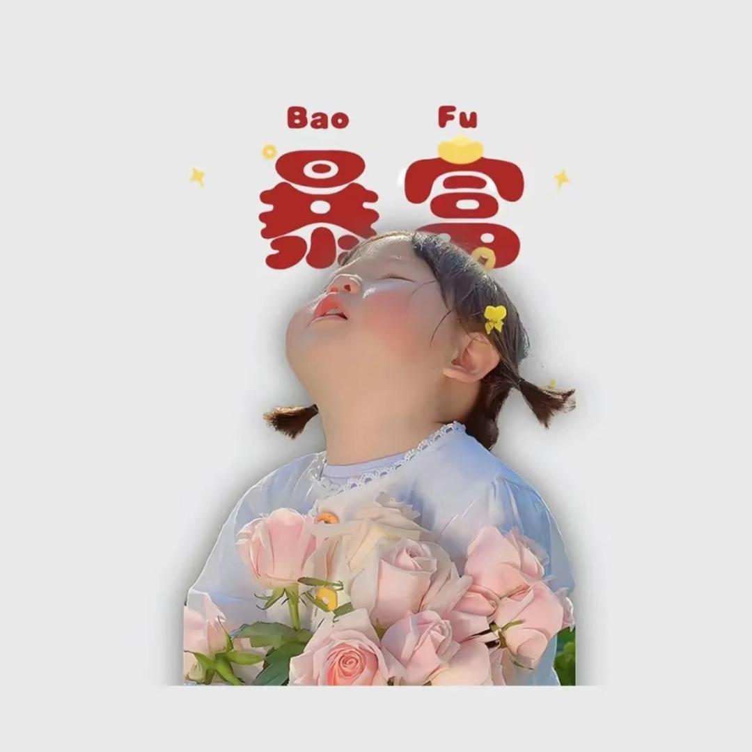 🌈包饺子和苞米
