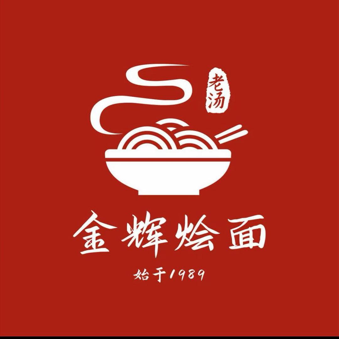 金辉烩面(京开店)