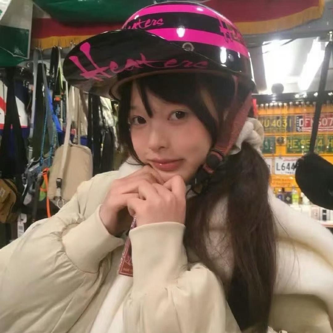 腼腆小美🍦