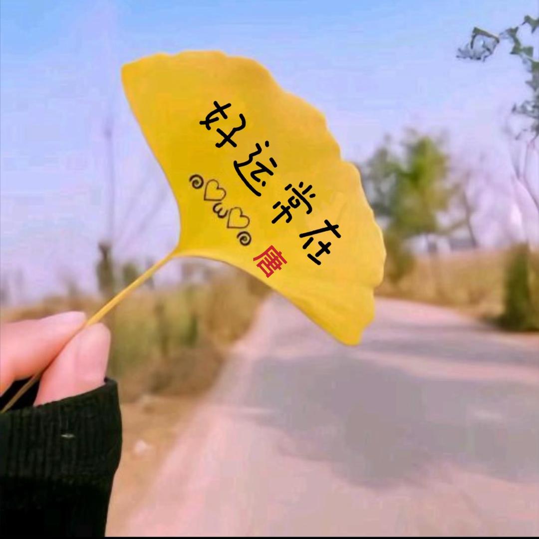 开心唐
