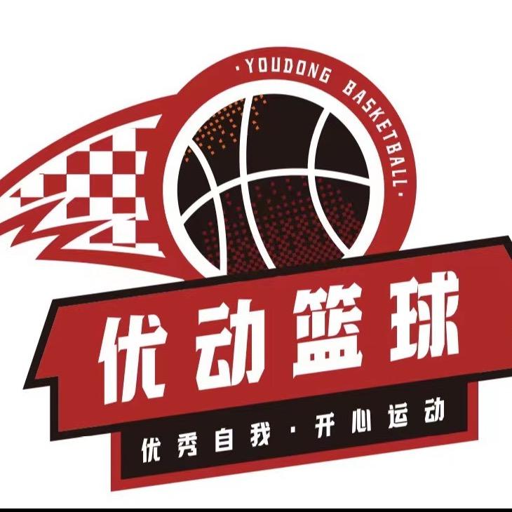 夏县优动篮球训练馆