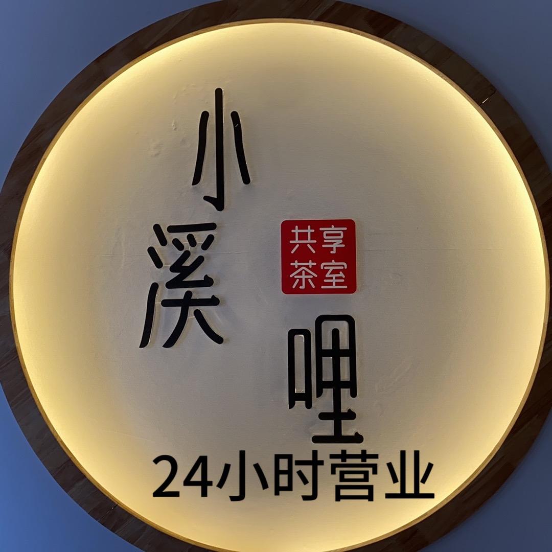 盛世美“闫”过“闫云烟”